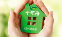 國內(nèi)十大板材品牌之一——千年舟助力健康家居新生活