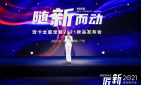 為Z世代而來 勞卡2021年度新品引領(lǐng)家居新時尚