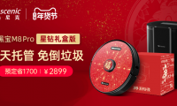 快上末班車，年貨好物不用愁！浦桑尼克新春鉅惠開(kāi)啟鴻運(yùn)新年