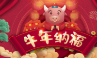 牛年新氣象，梵戴克亞花梨地板點(diǎn)亮新中式風(fēng)格