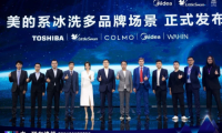 美的冰箱釋放品牌合力，冰洗聯(lián)合推進(jìn)全方位布局
