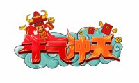 梵戴克地板：牛氣沖天！東方美學(xué)的現(xiàn)代演繹