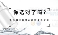 礦泉水凈水器就是Multipure美而浦！