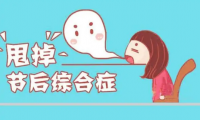 碧然德，減腹&減負，遠離假期綜合癥