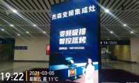打造營銷新模式，杰森集成灶霸屏廣告強(qiáng)勢(shì)出擊