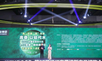 “以鋁代木”3·12森林保護(hù)日暨高登2021新品發(fā)布會(huì)圓滿成功！