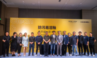 攻克啞面瓷磚防污難題｜費羅娜聯(lián)手意大利卡羅比亞，推出防污易潔釉