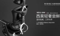 西昊將攜新品亮相第47屆中國(guó)(廣州)國(guó)際家具博覽會(huì)