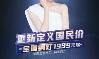 立行業(yè)新標(biāo) 護(hù)消費(fèi)者權(quán)益 月影家居獲人民日?qǐng)?bào)力挺