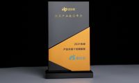 售后寶入選“2021產(chǎn)業(yè)升級(jí)年度十佳賦能者” 助力企業(yè)數(shù)字化轉(zhuǎn)型