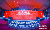 來了丨迪歐集團攜手財經大咖葉檀掀起商用家具2.0時代！