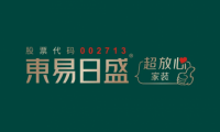 東易日盛品牌升級(jí)盛大發(fā)布，引領(lǐng)家裝行業(yè)邁入“超放心”時(shí)代！