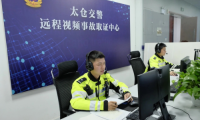 太倉公安交警啟動輕微事故視頻遠(yuǎn)程定責(zé)