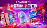 春夏煥新，服飾、出游、防曬成唯品會4.19品牌特賣節(jié)熱門關(guān)鍵詞