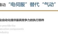 鈞舵新聞丨電動夾爪—自動化夾持方案的顛覆者！