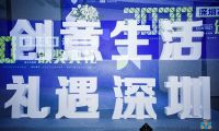 “深圳禮物”頒獎典禮|新特麗寒窗夜讀成為深圳城市名片，獻禮世界
