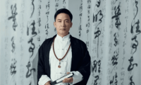 國學(xué)行業(yè)影響力人物——章羨仝老師（四）