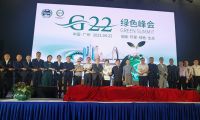 4.22無塑地球綠色公益峰會：探索可持續(xù)環(huán)保公益事業(yè)