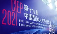 TUV萊茵CIEP2021，開啟中德技術合作與人才交流新時代