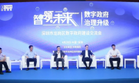智領未來，中軟國際云智能業(yè)務集團攜手伙伴共探數(shù)字政府治理升級新航向