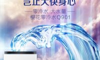 熱水不用等，櫻花熱水器讓洗浴從此無拘無束