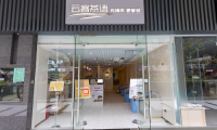 深圳探店 | 云客茶語(yǔ)，邊喝邊按摩的神仙奶茶店！