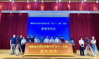 共慶建黨百年！揭西縣火炬村黨建示范“五個一工程”項目發(fā)布
