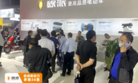 歐派電動(dòng)車(chē)閃耀無(wú)錫展，衡動(dòng)力增程系統(tǒng)2.0樹(shù)立續(xù)航新標(biāo)桿