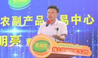 “灣區(qū)金滿昌，果燃嘉年華”—— 廣東金滿昌農副產品交易中心開業(yè)儀式佛山隆重舉行