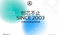 創(chuàng)芯不止｜名迪閥芯攜三大亮點(diǎn)席卷上海·中國(guó)國(guó)際廚衛(wèi)展！