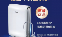 碧然德618，用“芯”護全家，就是這個范兒！