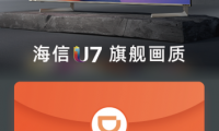 海信電視、滴滴出行聯(lián)手送出歐洲杯出行福利