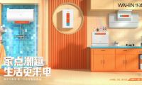 華凌發(fā)布凌次元智能家電套系，引領(lǐng)潮流家電浪潮