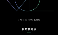 華米科技Next Beat 大會下午舉行，多渠道直播攻略看這里