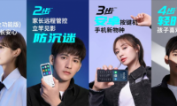 家長(zhǎng)放心之選，duoqin多親發(fā)布防沉迷學(xué)生手機(jī)