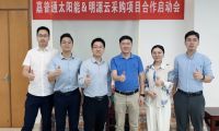 攜手同行，合作共贏丨嘉普通與明源云采購深度戰(zhàn)略合作啟動會順利召開！