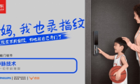 京東智能門(mén)鎖節(jié)開(kāi)啟|全民換鎖，即刻行動(dòng)
