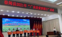 ? 鼎龍集團(tuán)為徐聞鄉(xiāng)村振興項(xiàng)目捐贈(zèng)1020萬元