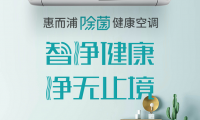 818嗨購全攻略了解一下？惠而浦健康家電送驚喜