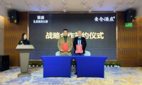 雷盛紅酒與云倉酒莊達(dá)成戰(zhàn)略合作！