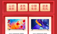 彩電漲價(jià)35%，PPTV智能電視818誠(chéng)意十足 花式讓利