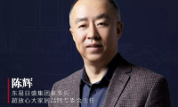 東易日盛家裝品牌戰(zhàn)略升級(jí)，讓消費(fèi)者“超放心”