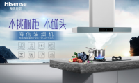海信內(nèi)嵌旋吸油煙機，媽媽幫手油煙克星