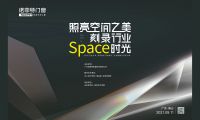 諾菲特展廳賞析|定義未來人居空間格局，盡享庭宇外內(nèi)美學(xué)視效