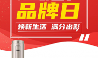 919超級CP品牌日將啟幕，惠而浦健康家電攜超惠福利來襲