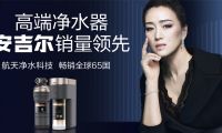 安吉爾音樂會奏響大連眾晟金三角居然安吉爾專賣店開業(yè)華章