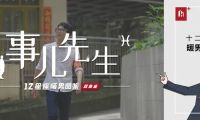 惠萬家瓷磚：多管閑事的雙魚男，不厭其煩的嘮叨里藏著的卻是責(zé)任和暖心