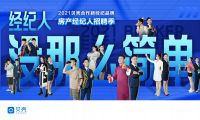 貝殼蘇州站聯(lián)合啟動房產(chǎn)經(jīng)紀(jì)人秋季招聘，吸納優(yōu)才共促行業(yè)高質(zhì)量發(fā)展