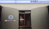 設計是白|高端家具軟裝超級供應鏈，數字化高效鏈接設計師