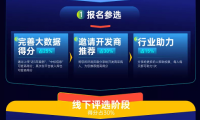 《中國房地產(chǎn)供應(yīng)商行業(yè)競爭力十強(qiáng)評(píng)選》開啟報(bào)名